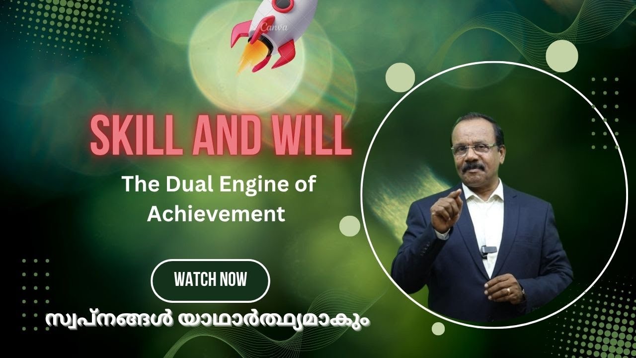 Skill and Will | The Dual Engine of Achievement | Motivational training Malayalam | Trainer Das