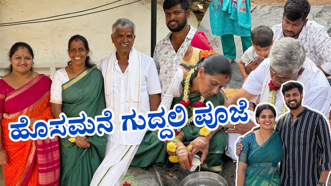 30 ವರ್ಷದ ನಂತರ ಊರಲ್ಲಿ ಹೊಸ ಮನೆ ಆರಂಭ🤩 | ಎಷ್ಟುFloors ಮನೆ? | New Home✨| Do Subscribe Saga Stories🙌🏻