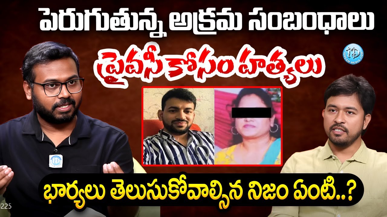 Life Coach Ram mettu About Dr Sumanth Reddy Issue | Latest Interview | iDream Rajahmundry