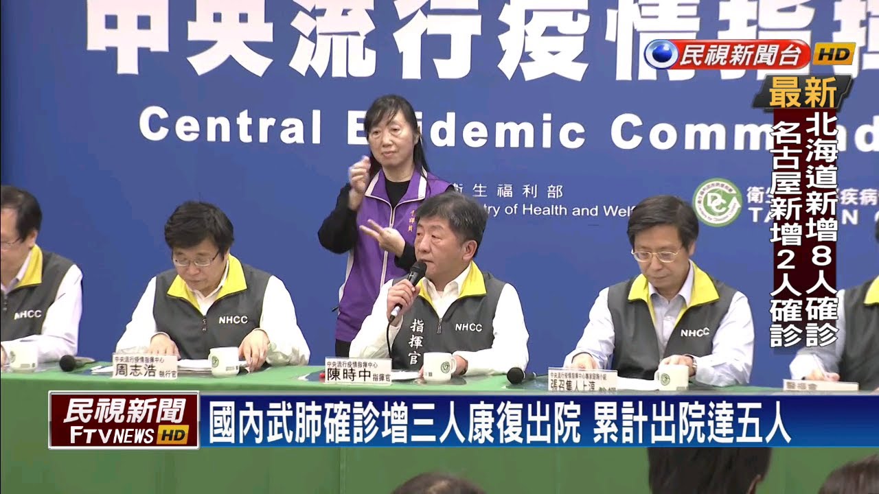 武肺患者陸續康復 中央晚間宣布增3人出院－民視新聞