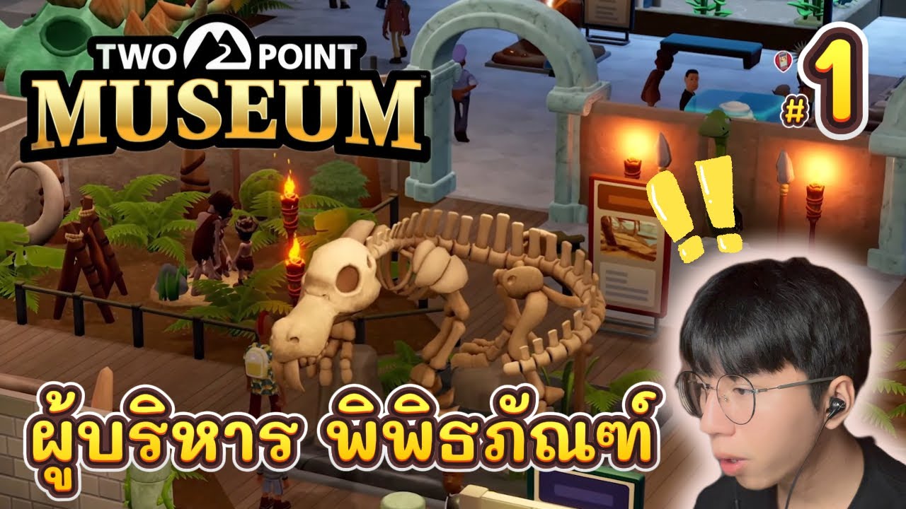 ฉันคือผู้บริหาร พิพิธภัณฑ์!! | Two Point Museum Ep.1