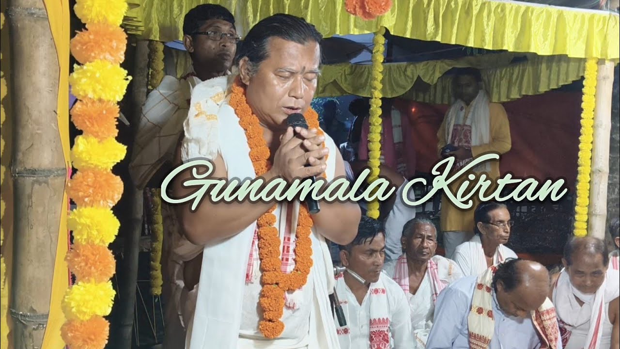 Gunamala Kirtan l Kartik Saikia l Biswanath charali l