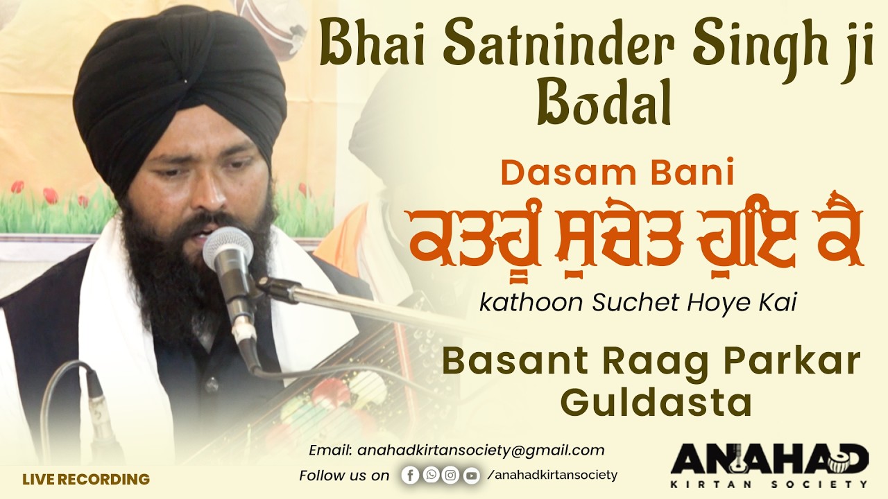 Kathoon Suchet Hoye Kai I Bhai Satninder Singh Ji Bodal I Raag Basant Parkar Guldasta