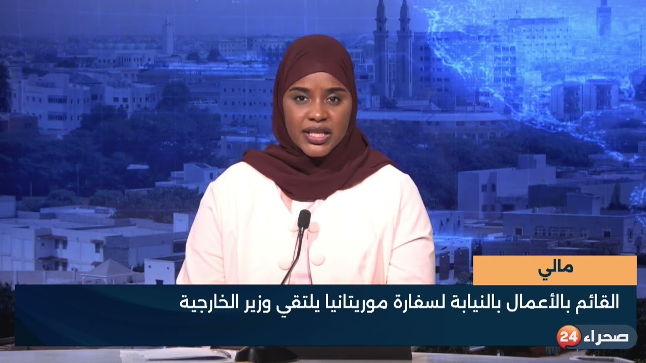 مالي -  القائم بالأعمال بالنيابة لسفارة موريتانيا يلتقي وزير الخارجية