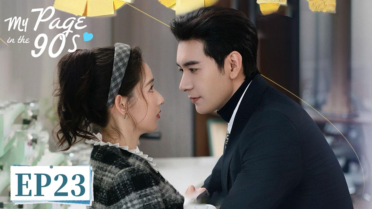 ENG SUB《突然的喜欢 My Page in the 90s》EP23 倒计时72小时？限时约会我们狠狠爱（臭系统！胖揍一顿）｜主演：陈星旭，王玉雯  | 腾讯视频-青春剧场