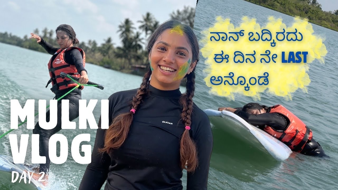 ಸಿಕ್ಕಾಪಟ್ಟೆ ಭಯ ಆಗಿತ್ತು that ಇವತ್ತೇ ಸತ್ತೆ ನಾನು ಅಂತ 🥴 | Bhumika Basavaraj | surfing