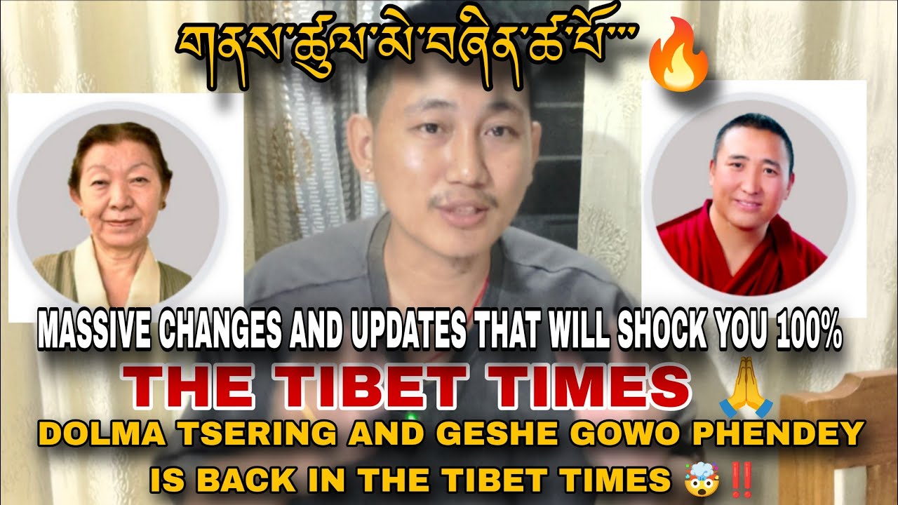 གནས་ཚུལ་ཚ་བོ་ཚ་བོ་་་ OMG!!BIG BIG CHANGES‼️‼️ HUGE UPDATE IN THE TIBET TIMES 🔥🔥