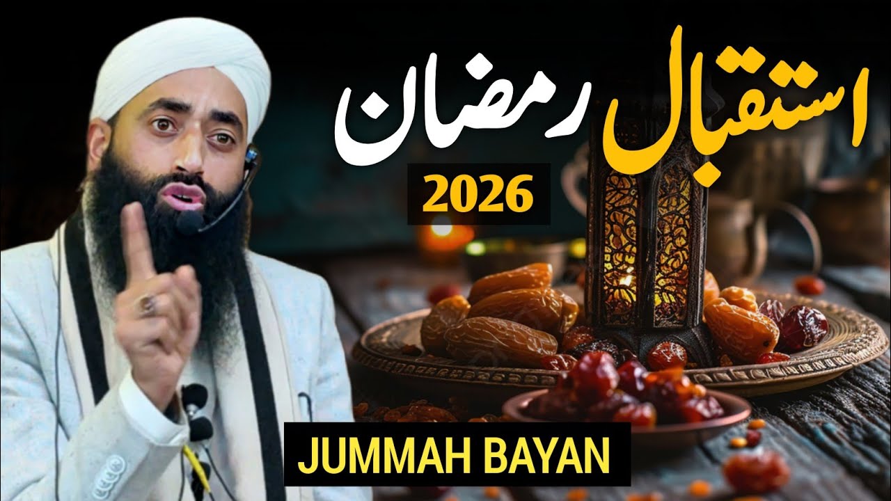 Istaqbal E Ramazan • Moulana Bilal Ahmad Kumar Sahab • Ramzan Bayan Bilal Ahmad Kumar Sahab • 