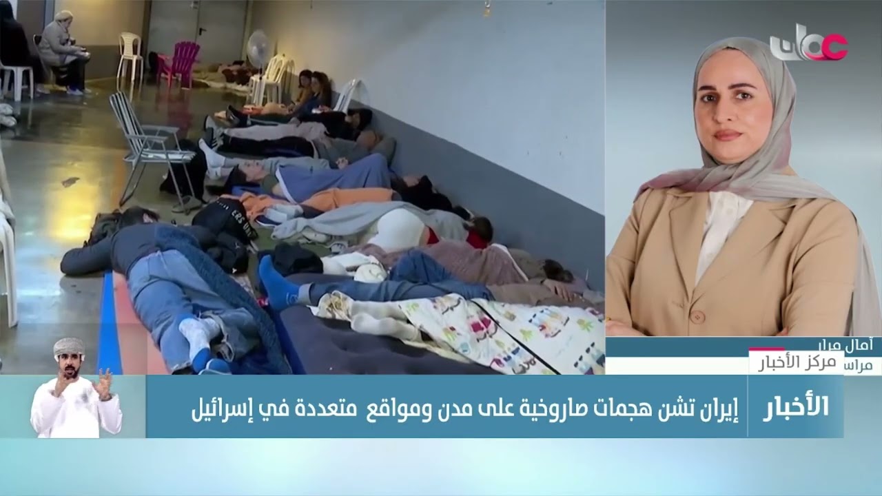 مراسلتنا من القدس: تعتيم إسرائيلي متعمد وواضح بشأن الأرقام الحقيقية للخسائر جراء الضربات الإيرانية.