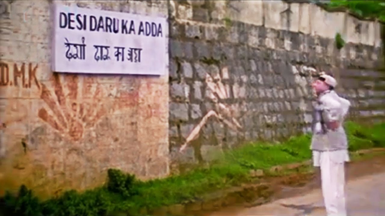 देसी दारु का दिखा ठेका फिसली नियत - मज़ेदार फुल ऑन कॉमेडी