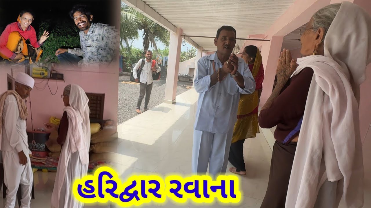 મણ ના ટુયટા પરિયે ના હંધાય || Village life 
