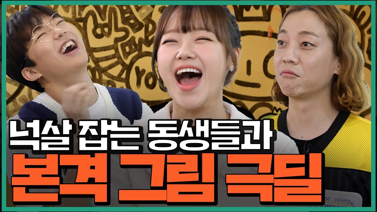예상가 5200만 원의 주인공은? 상상도 못한 세 사람의 그림 실력!  [극딜러] Ep.03