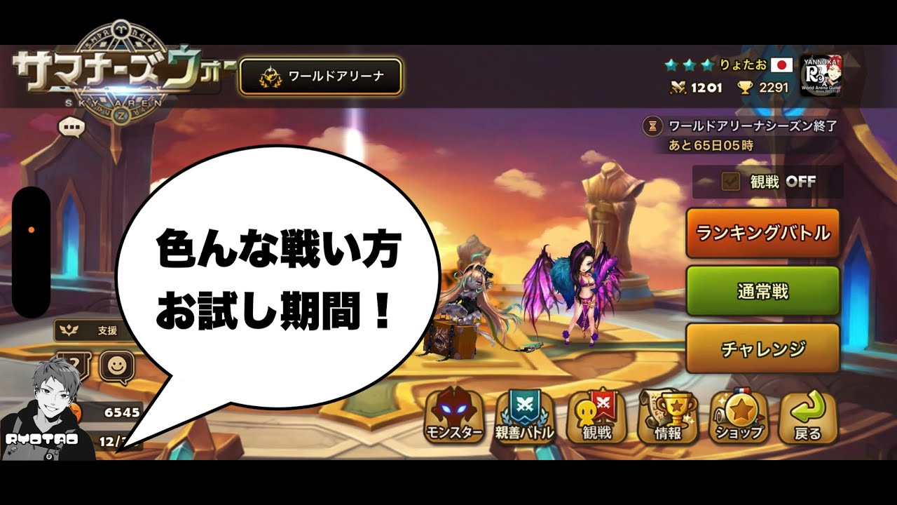 【サマナ】レート1200到達したんで出来たらカッコいいコントロール試していくぅ！！www【サマナーズウォー/Summoners War】RTA season36