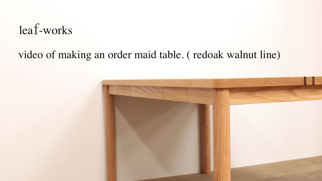 leaf-works ... making an order made red oak table.(walnut line)レッドオーク のオーダーメイドダイニングテーブルの製作動画です。