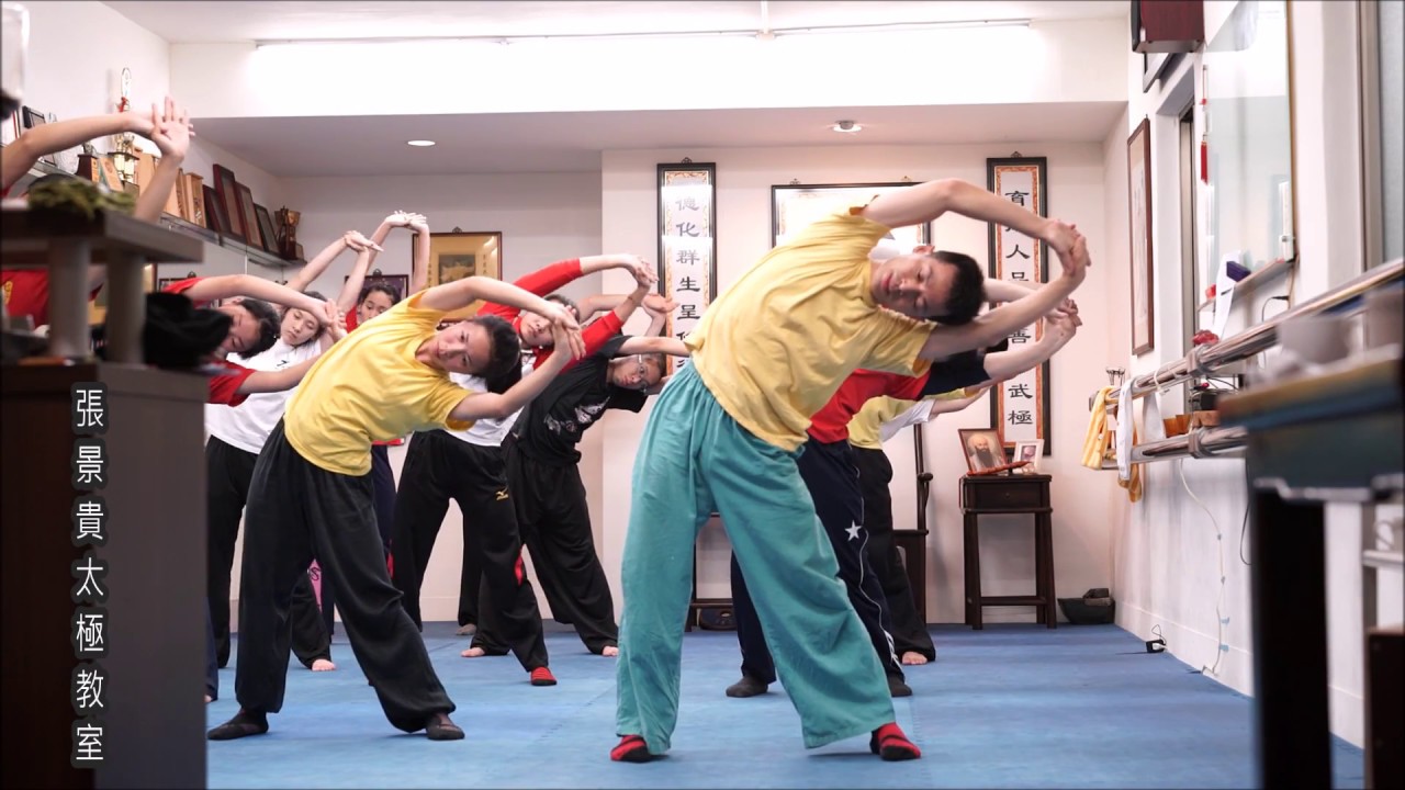張景貴太極教室 【基礎導引】 四合一