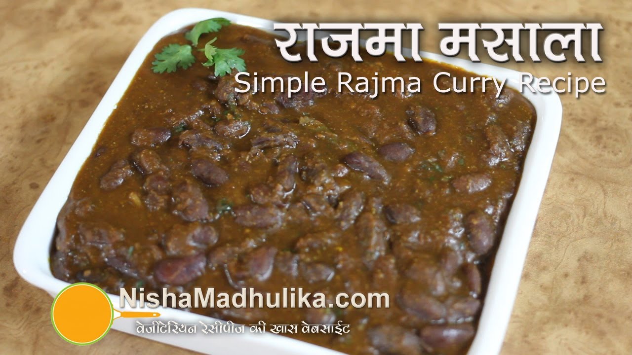 Rajma Curry Recipe Video -  Rajma Masala Recipe Restaurant style