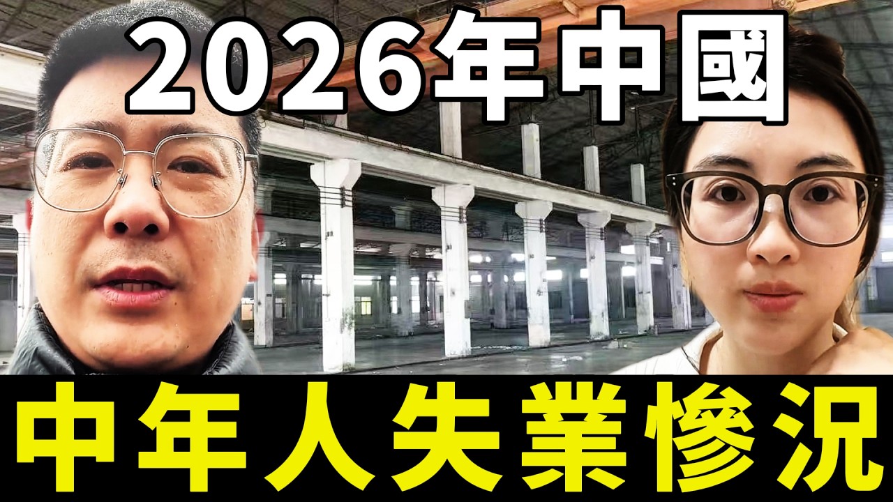 「老闆說我年紀太大…」中年找工作到處碰壁，中國上班族的真實人生
