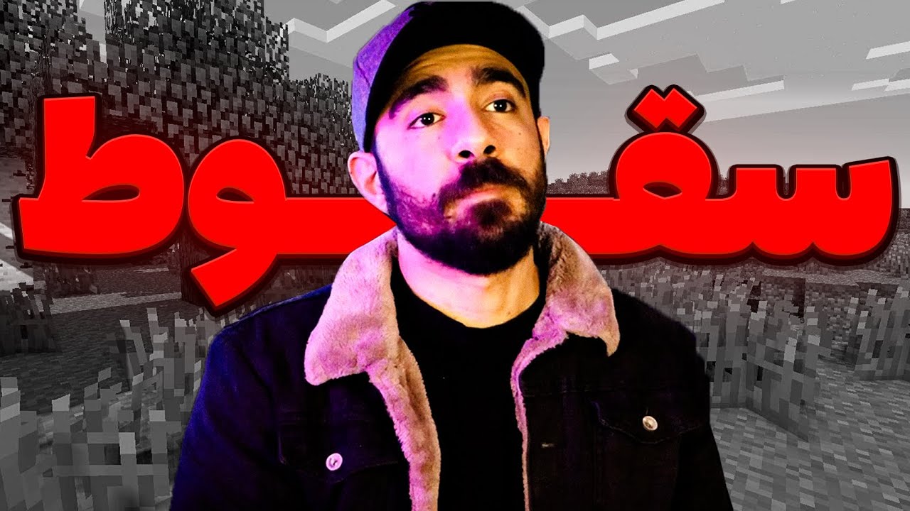چه بلایی سر سینا گیم یار اومده؟؟🤐