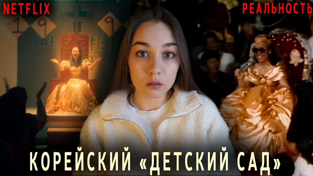 Сорок лет скрывали правду | тайны детского сада