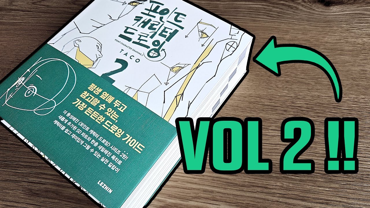 😱РИСОВАНИЕ ПЕРСОНАЖЕЙ ТОЧЕЧНЫМИ МЕТОДАМИ, ТОМ 2!! TACO, упрощенная книга по анатомии и основам ри...