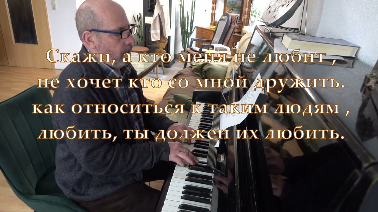 Kогда меня не понимают скажи, Господь, ну как мне быть?