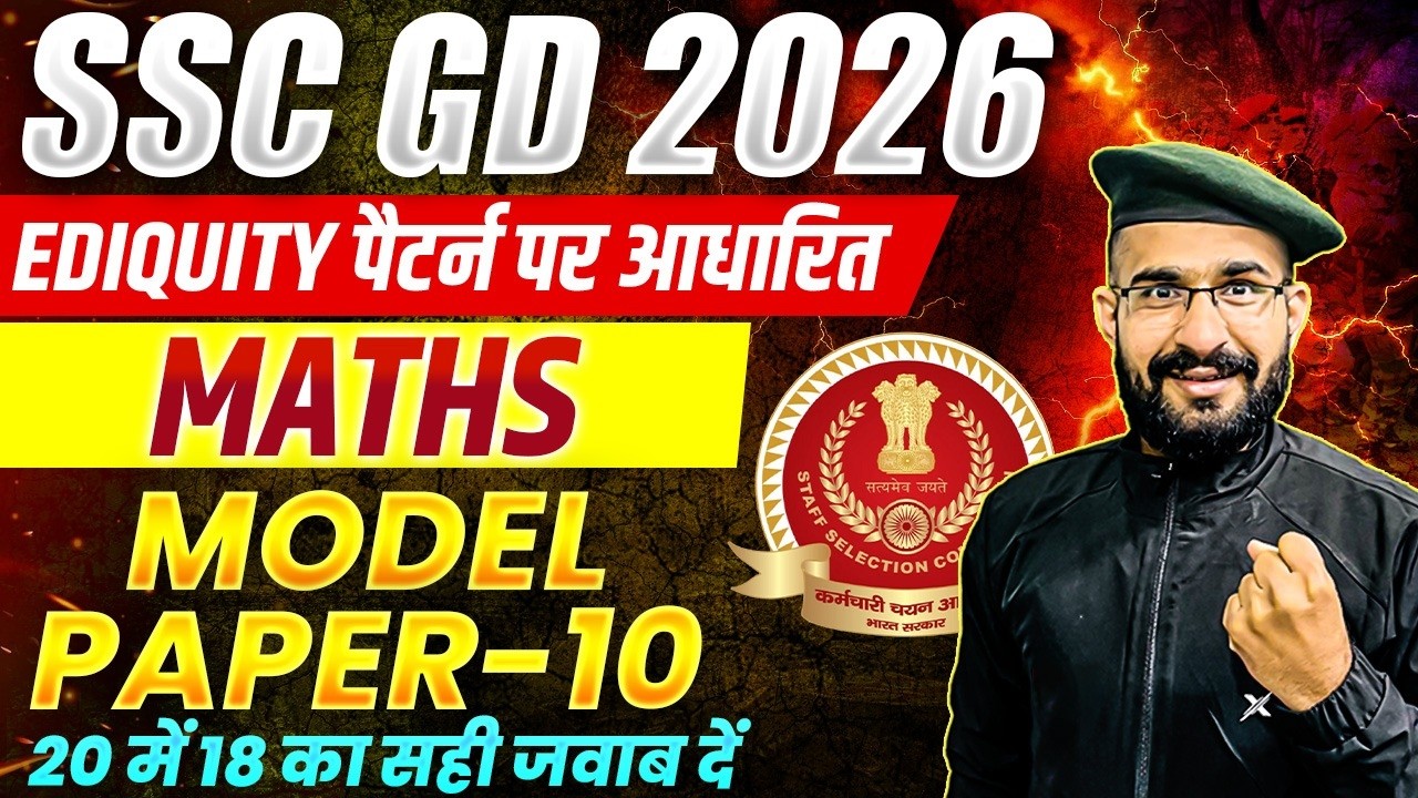 SSC GD Maths 2026 | SSC GD Maths Model Paper 10 | Math Practice For SSC GD  By MS Guru