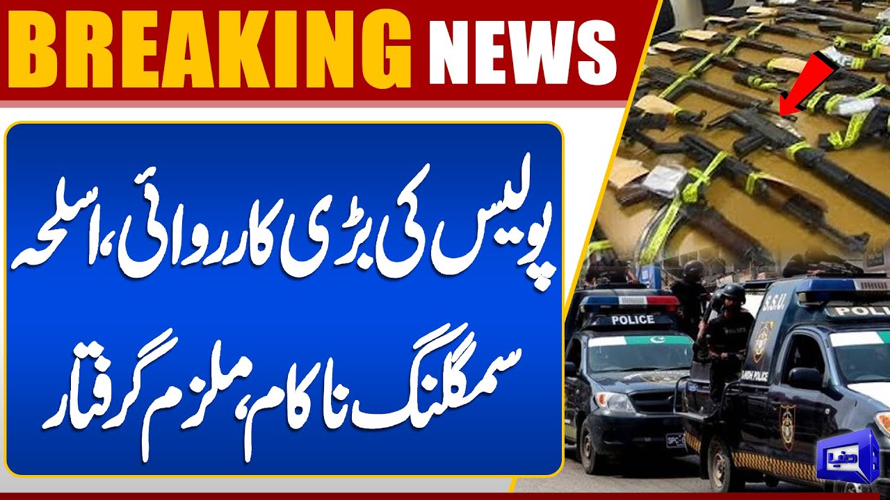 Major Police Operation Foils Arms Smuggling | Breaking News | Dunya News