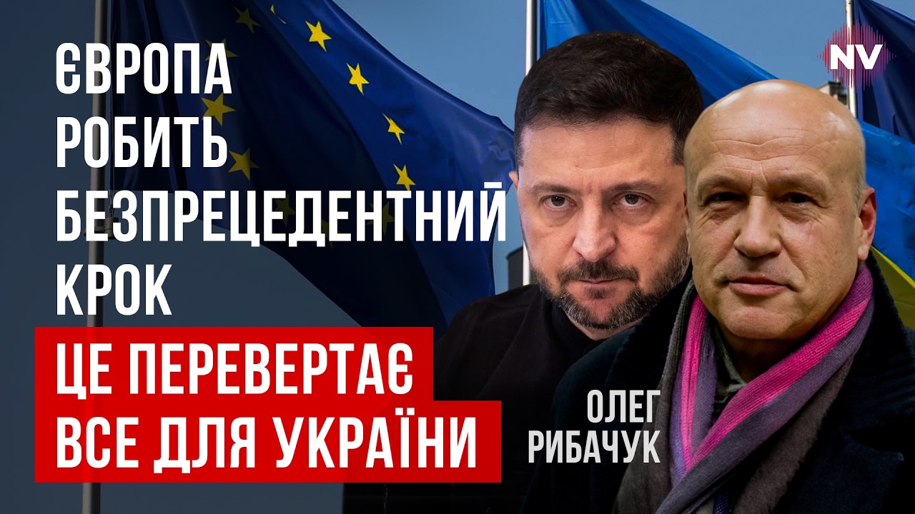 Это произошло впервые в истории. У Украины появляется уникальный шанс | Олег Рыбачук