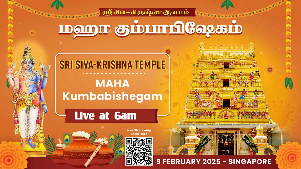 Sri Siva-Krishna Temple Maha Kumbabishegam Grand Consecration Ceremony | Singapore