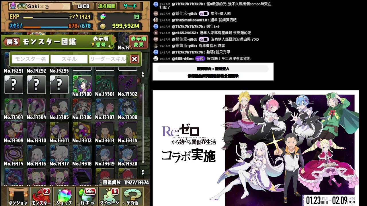 【パズドラ/嚕米】 閒聊一下新合作 re0