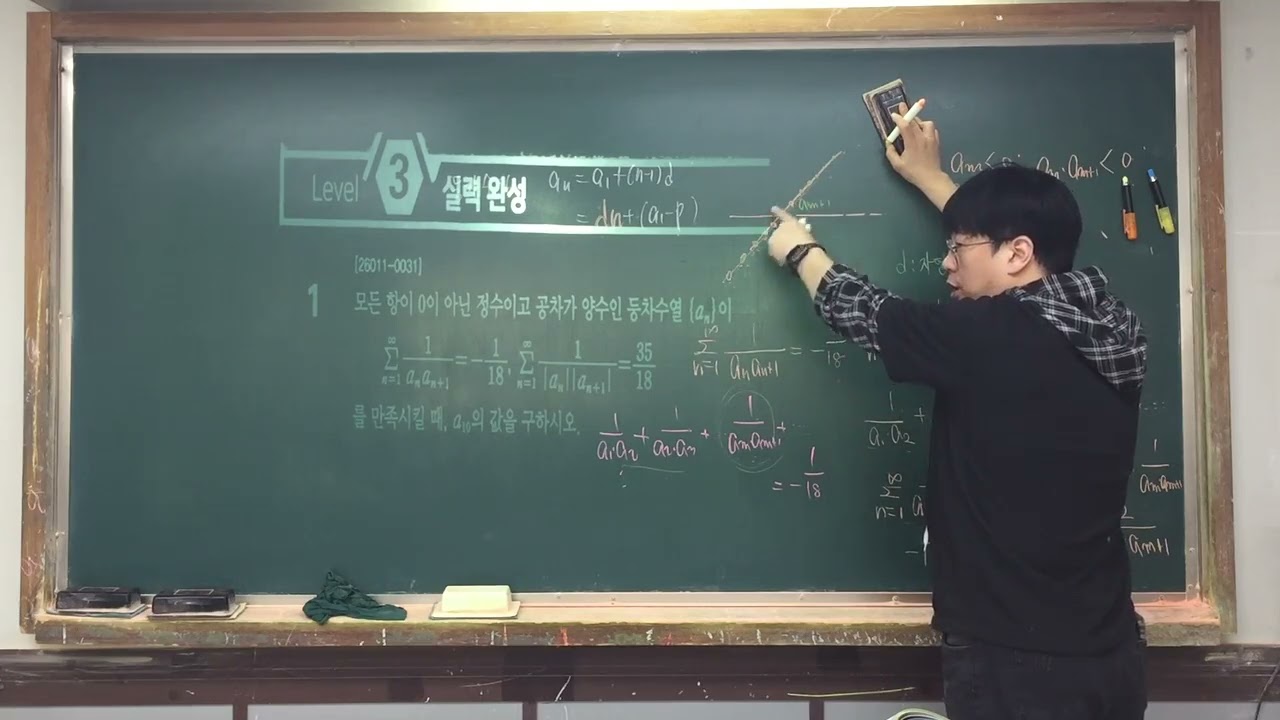2027  수능특강  급수 레벨3