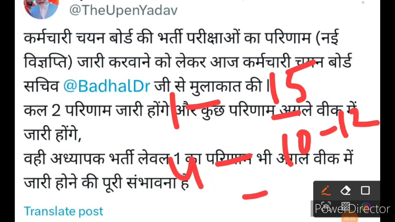 Reet Level 1 मूल पदों पर Result || Reet Leval 1 waiting list 2024