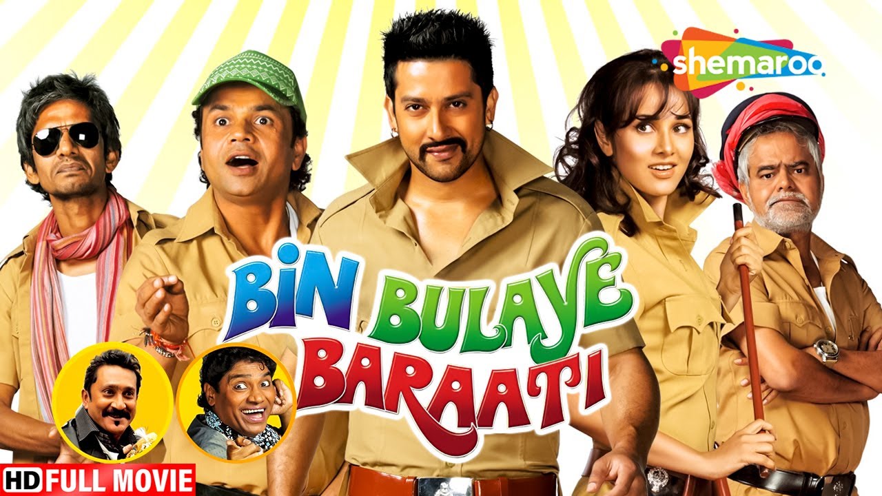 BIN BULAYE BARAATI- बॉलीवुड की सबसे बड़ी सुपरहिट हिंदी कॉमेडी मूवी  BOLLYWOOD POPULAR COMEDY MOVIE