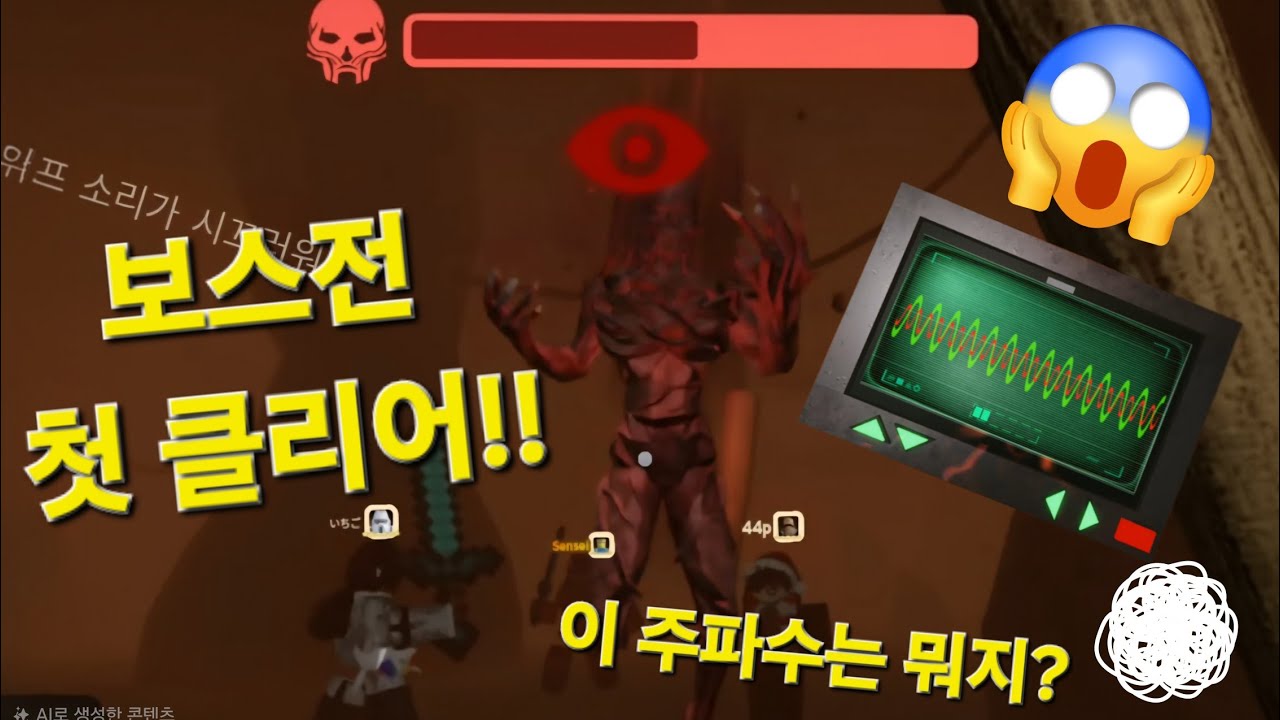 첫 보스 클리어! 화염방사기를 사서 동료들과 같이 깻어요!!! 로블록스 죽음의 배달(기묘한이야기 괴물)
