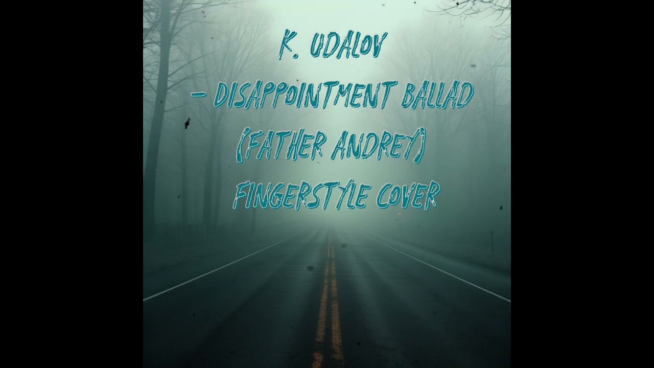 K. Udalov - Disappointment ballad (Father Andrey) fingerstyle cover (AUDIO)