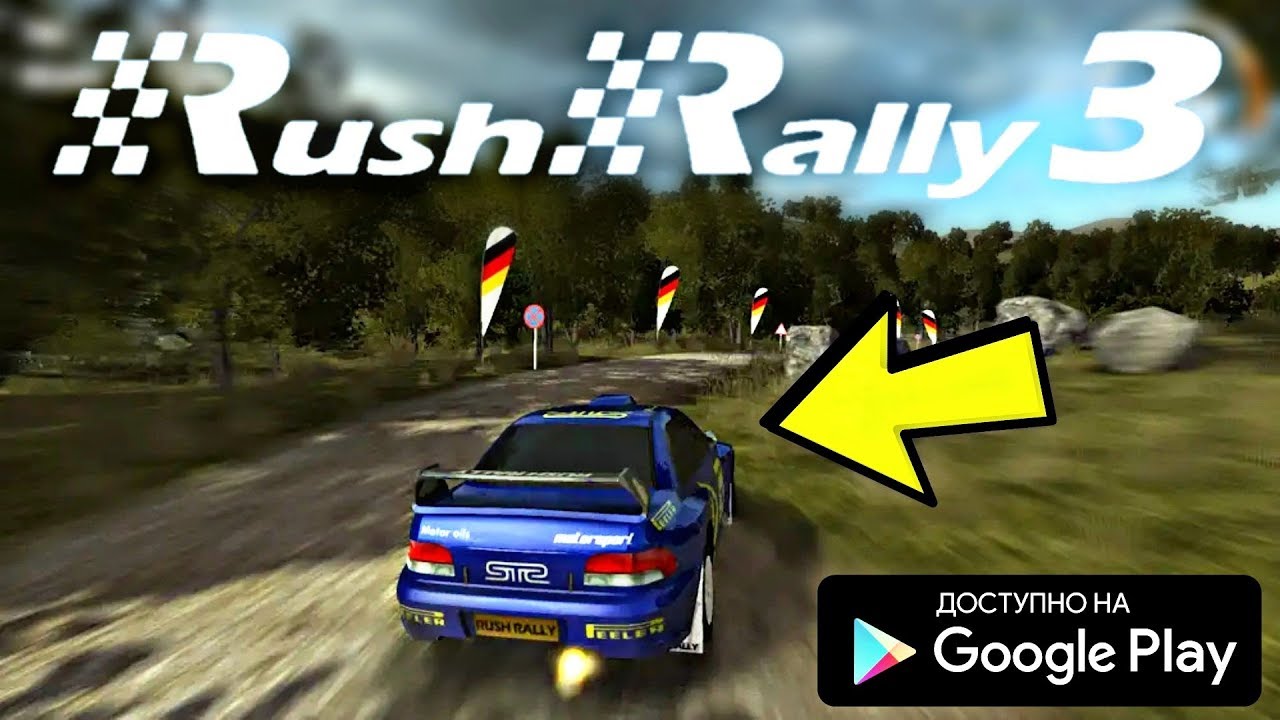 РАЛЛИ ВЫСШЕГО КАЧЕСТВА ВЫШЕЛ НА АНДРОИД ОБЗОР СКАЧАТЬ RUSH RALLY 3 ANDROID GAMEPLAY RACING