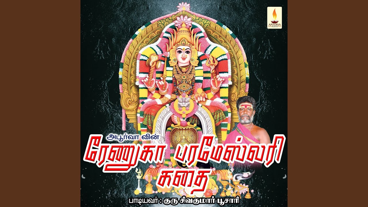 Renuka Parameshwari Kadhai