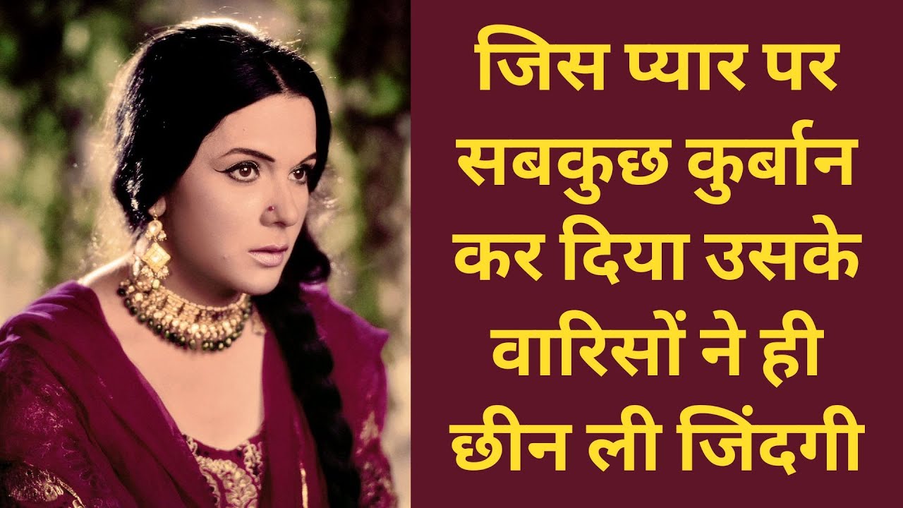 The Heirs of the Love for Which She Sacrificed Everything Took Away Her Life | priya Rajvansh