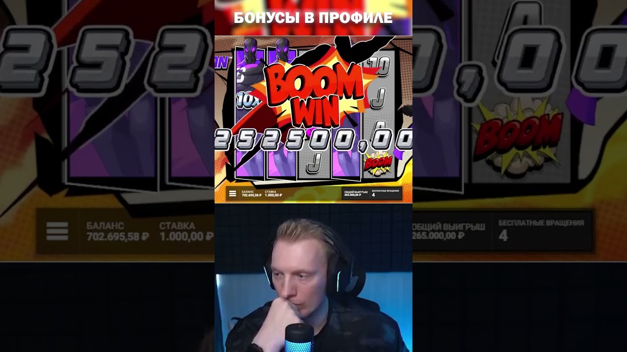 Заносы недели | Чессик словил хотмод-занос в Spinman