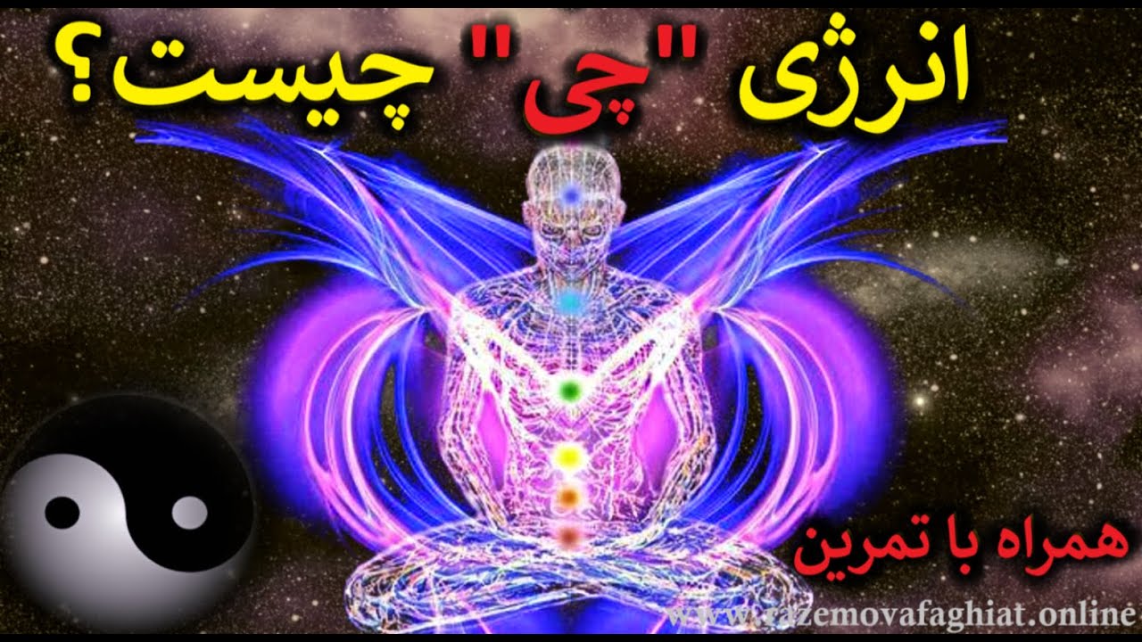 آیا انرژی 