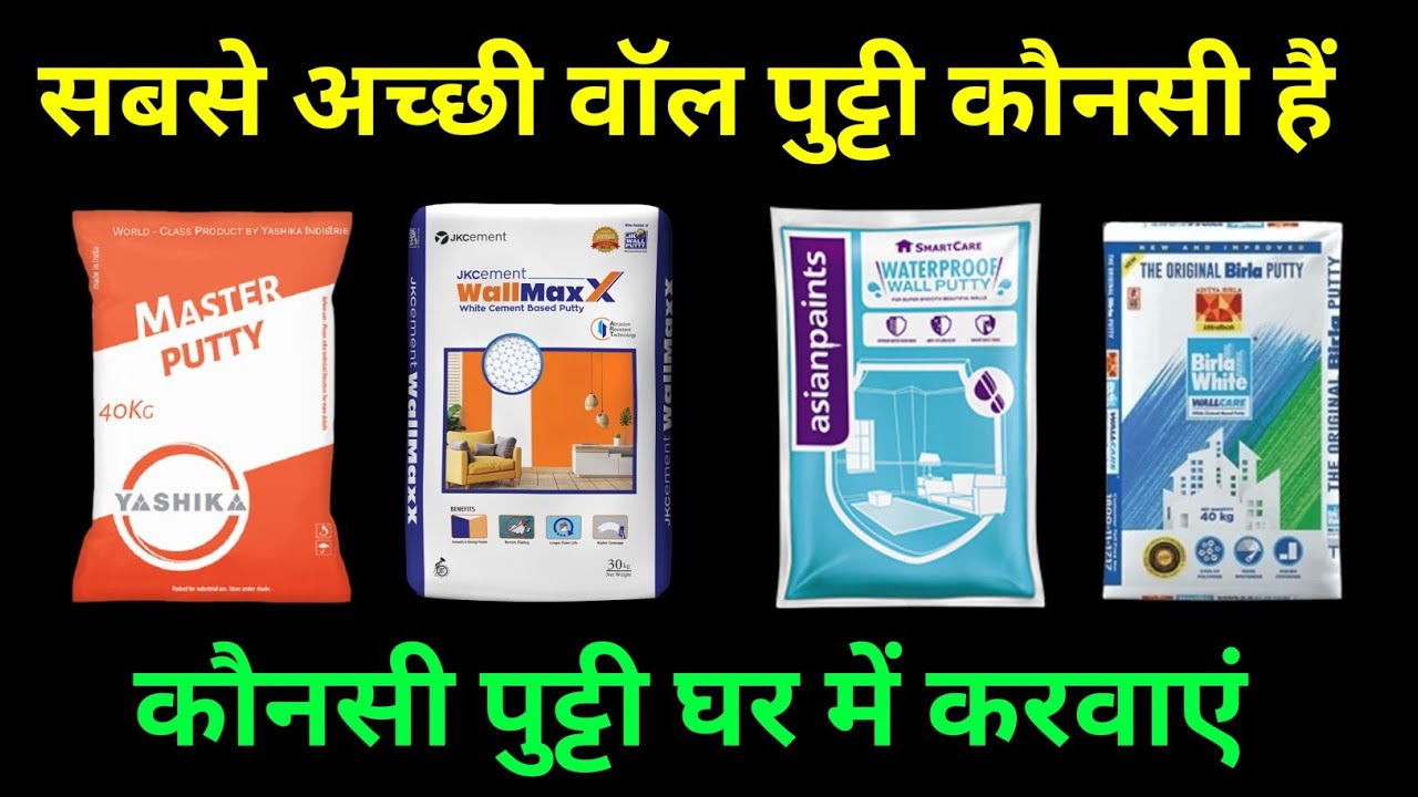 Best Wall Putty In India !! Sabse Acchi Putty Kaun Si Hai  !! Best Putty Kaun Si Hai