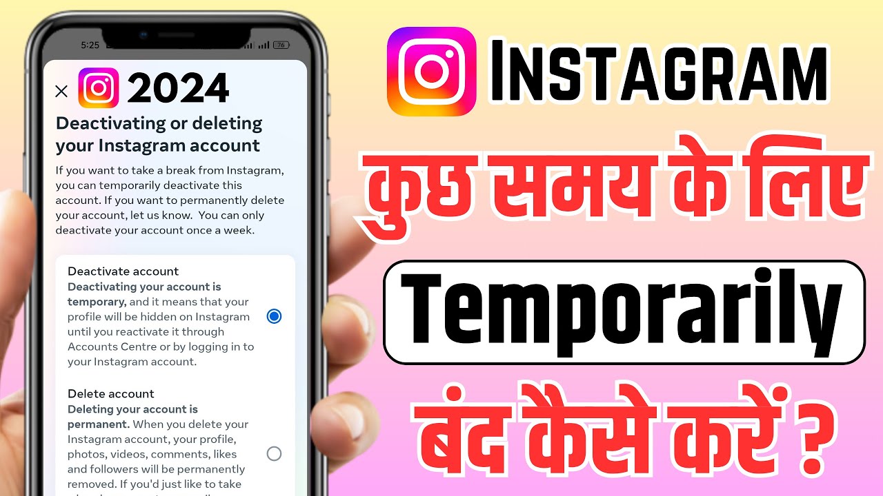 Instagram Kuch Dino Ke Liye Band Kaise Kare | Instagram Account Temporarily Deactivate Kaise Kare