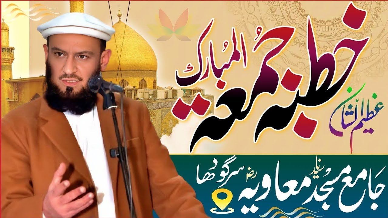 Khutba Jumma Tul Mubarak By Allama Attaullah Bandyalvi New Bayan Sargodha 