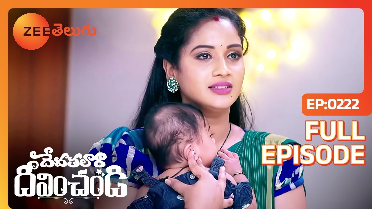 మళ్ళీ మళ్ళీ కలుస్తుందా ఏంటి | Devathalaara Deevinchandi | Full Ep 222 | Zee Telugu | 13 Jan 2023