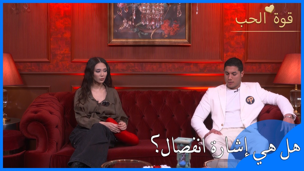 هل بيريناز وكريم على وشك الانفصال؟ | قوة الحب الحلقة 88