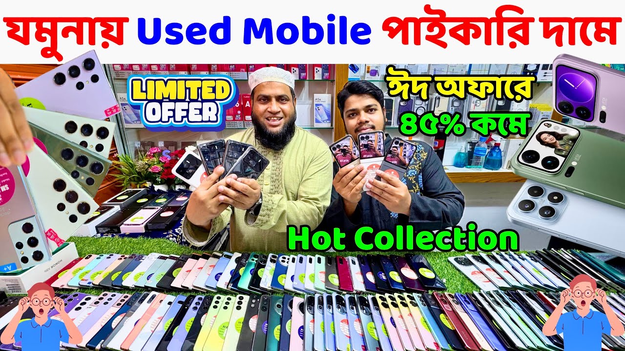 Used Phone Price in Bangladesh 2026 🔥 Used Samsung Phone Price in Bangladesh 🔰 Used Phone Price