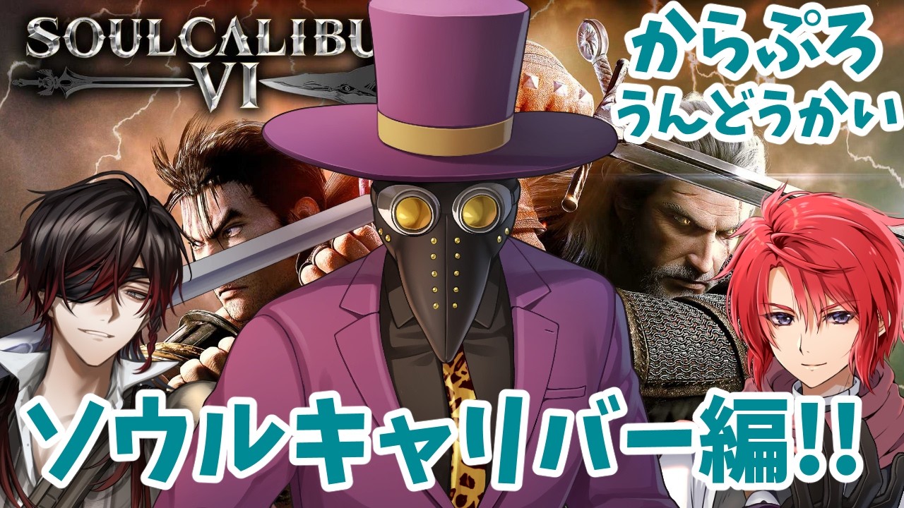 【#colorfulexplorers 】からぷろ大運動会！チーム対抗戦その１！【#vtuber 】