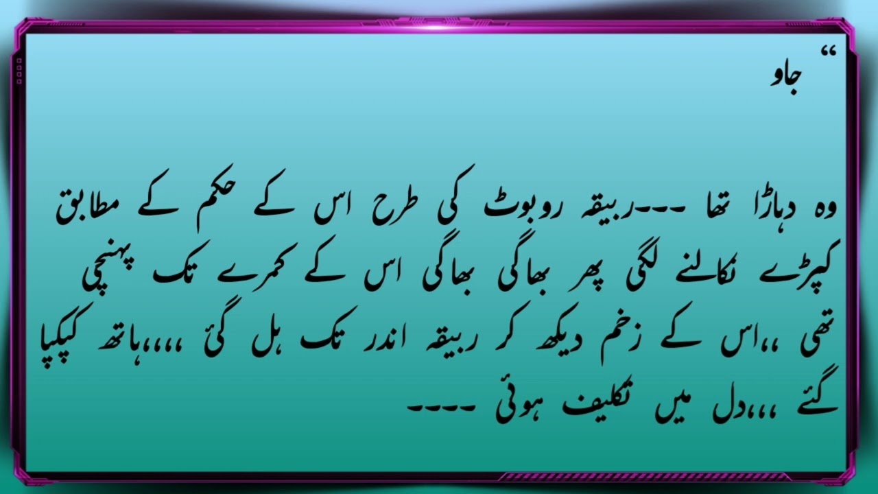 dor e hijran| episode 13 ( 7 part 1)  |by muntaha shah | muntaha shah novels