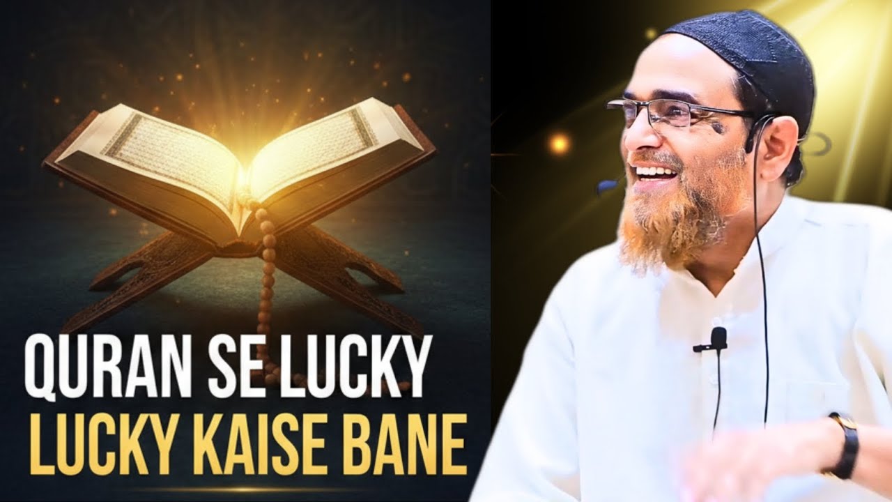 Lucky Kese Bane ? By Sheikh Jalaluddin Qasmi Bayan