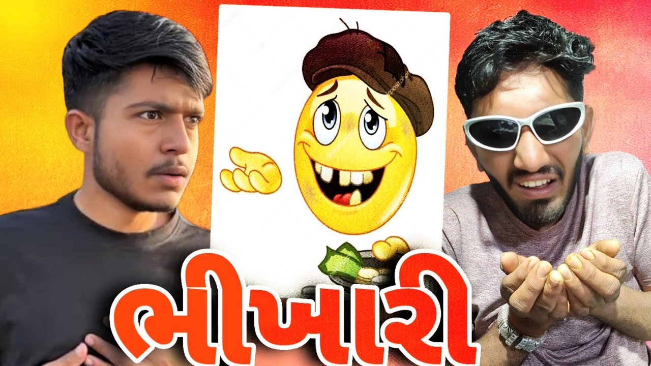 Digital Bhikari ft.Bharat Ahir | Gujarati Roasting Video